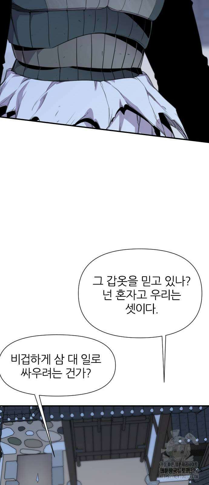 사상최강 174화 41