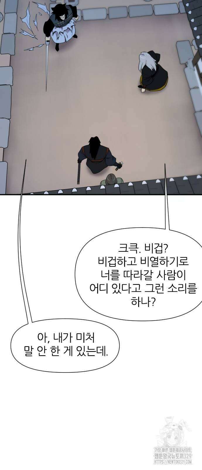 사상최강 174화 42