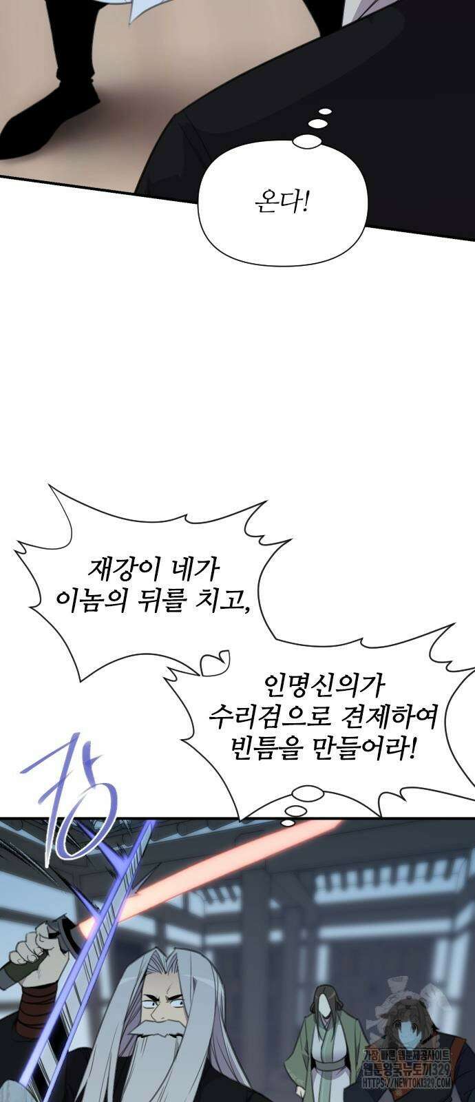 사상최강 174화 44
