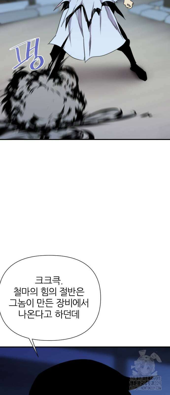 사상최강 174화 55
