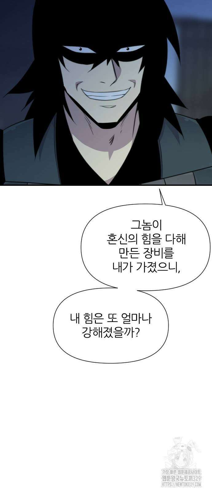 사상최강 174화 56