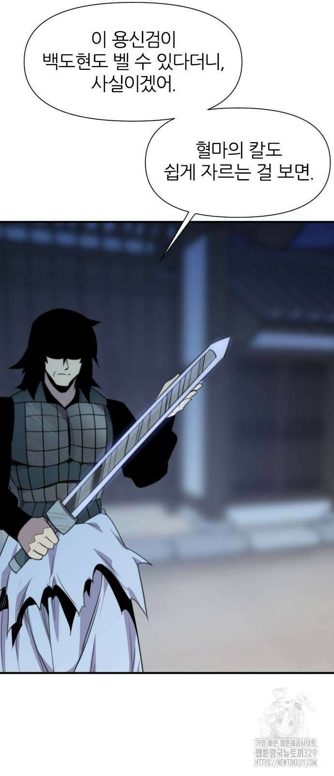 사상최강 174화 57