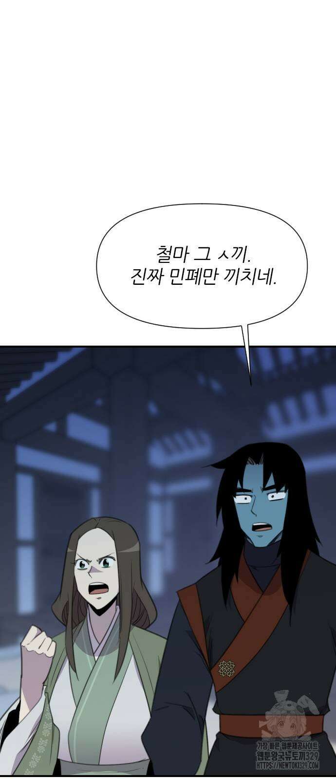 사상최강 174화 59