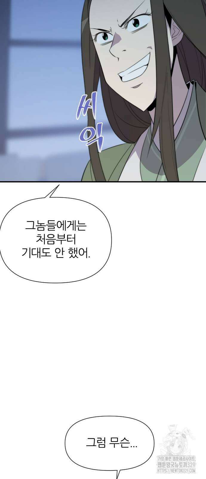 사상최강 174화 62