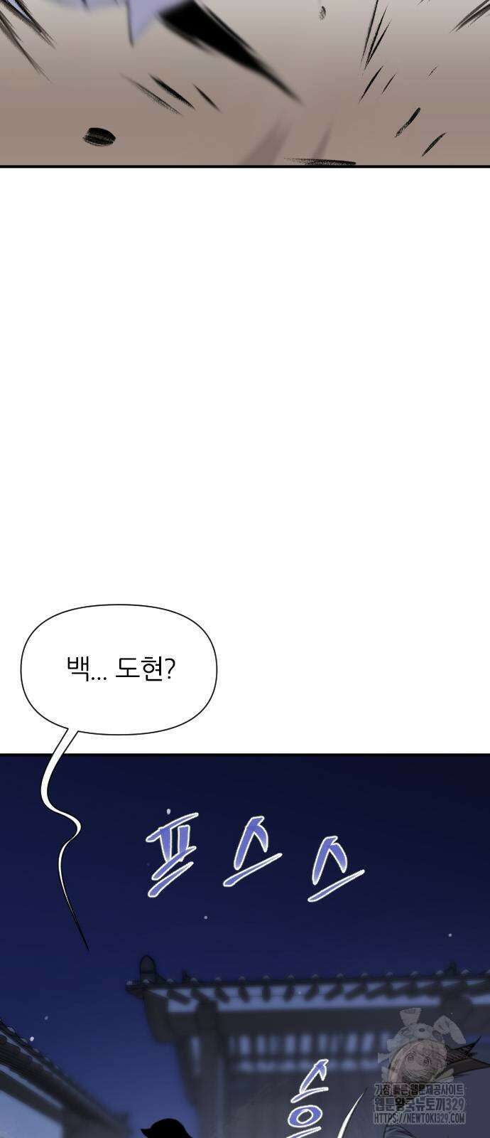 사상최강 174화 69