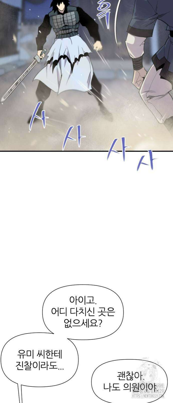 사상최강 174화 70