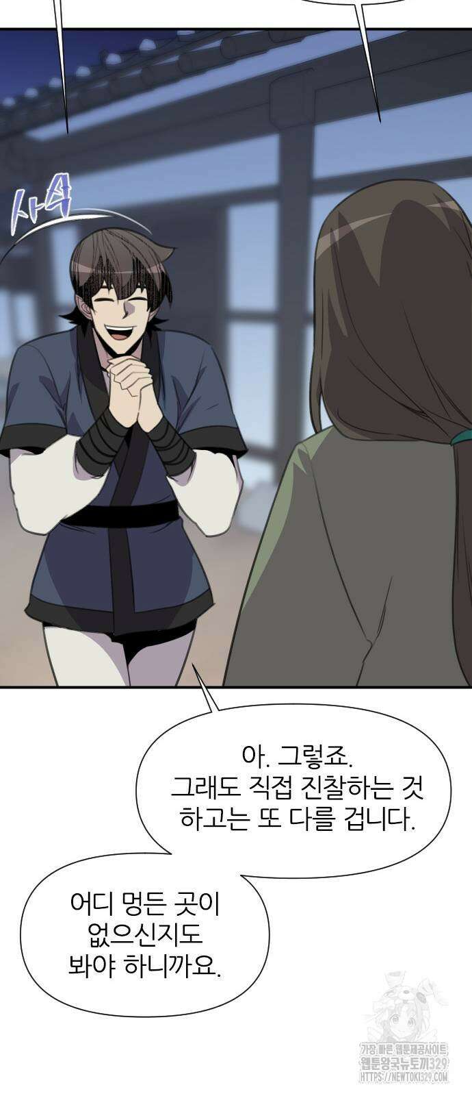 사상최강 174화 71