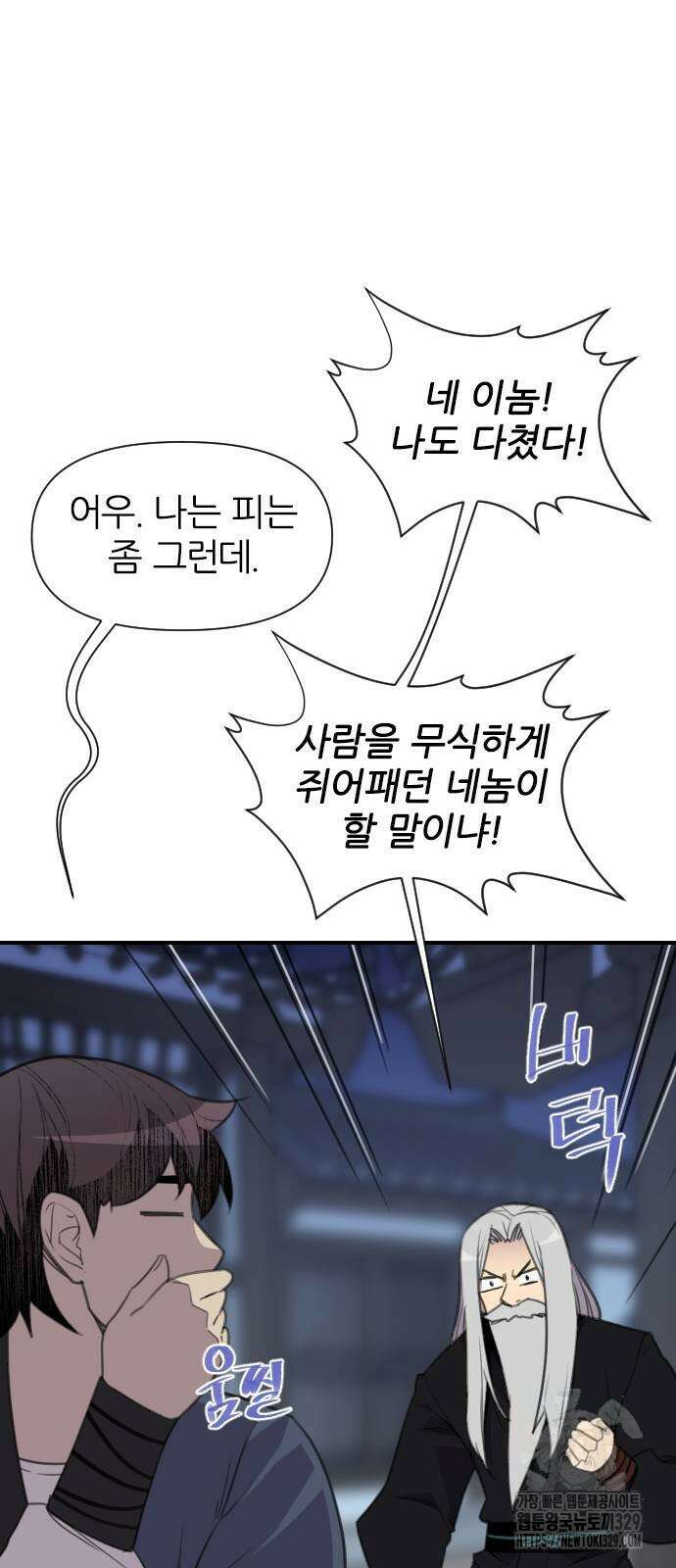 사상최강 174화 72