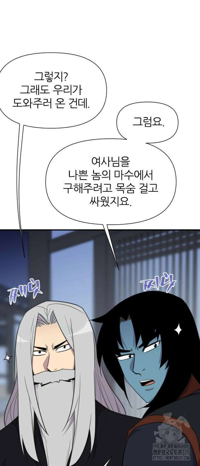 사상최강 174화 75