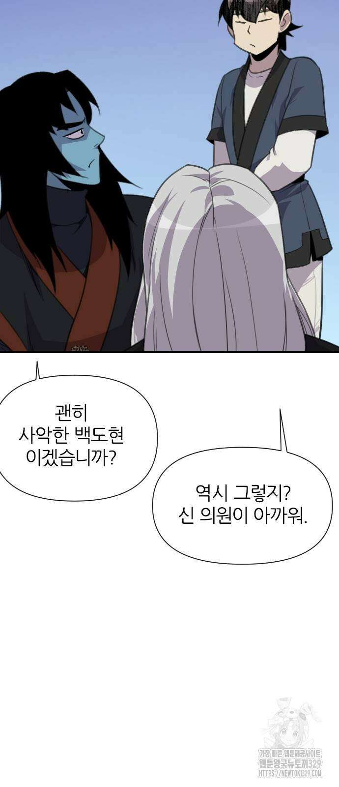 사상최강 174화 77