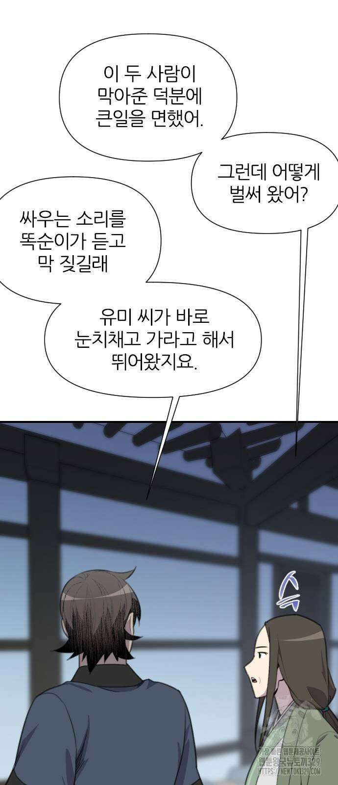 사상최강 174화 78