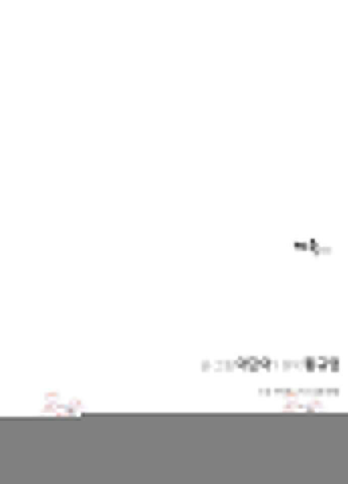 사상최강 174화 92