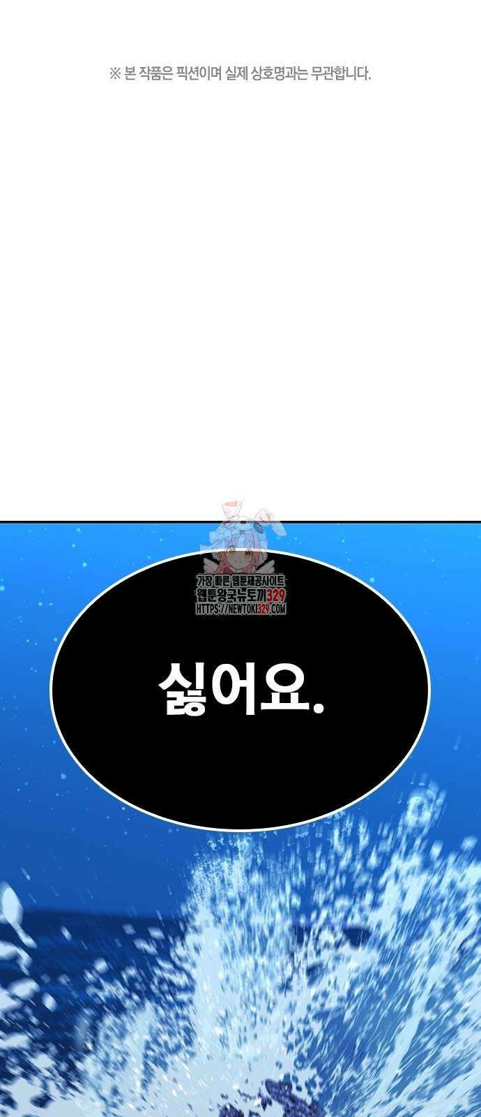 야간근무 12화 1