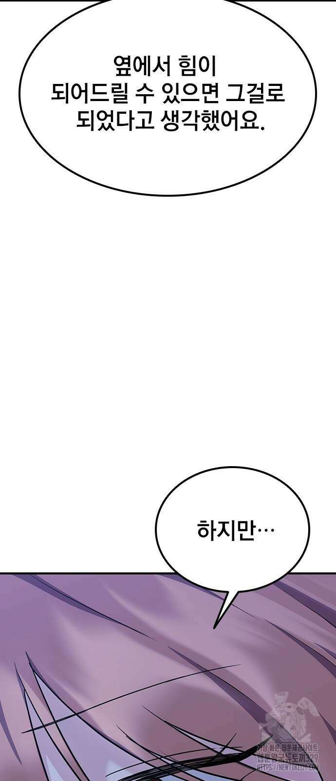 야간근무 12화 17