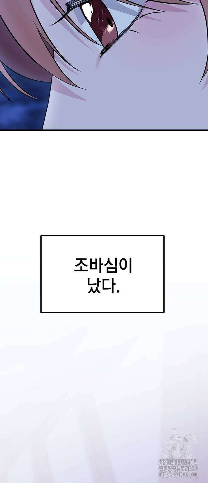 야간근무 12화 18