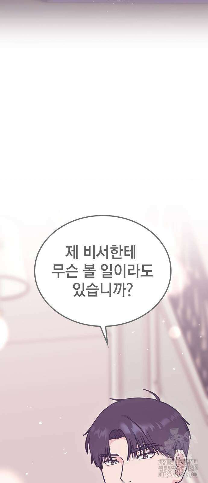 야간근무 12화 20