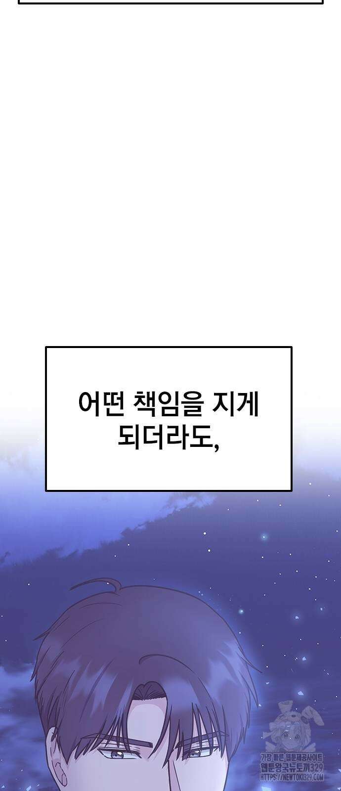 야간근무 12화 22