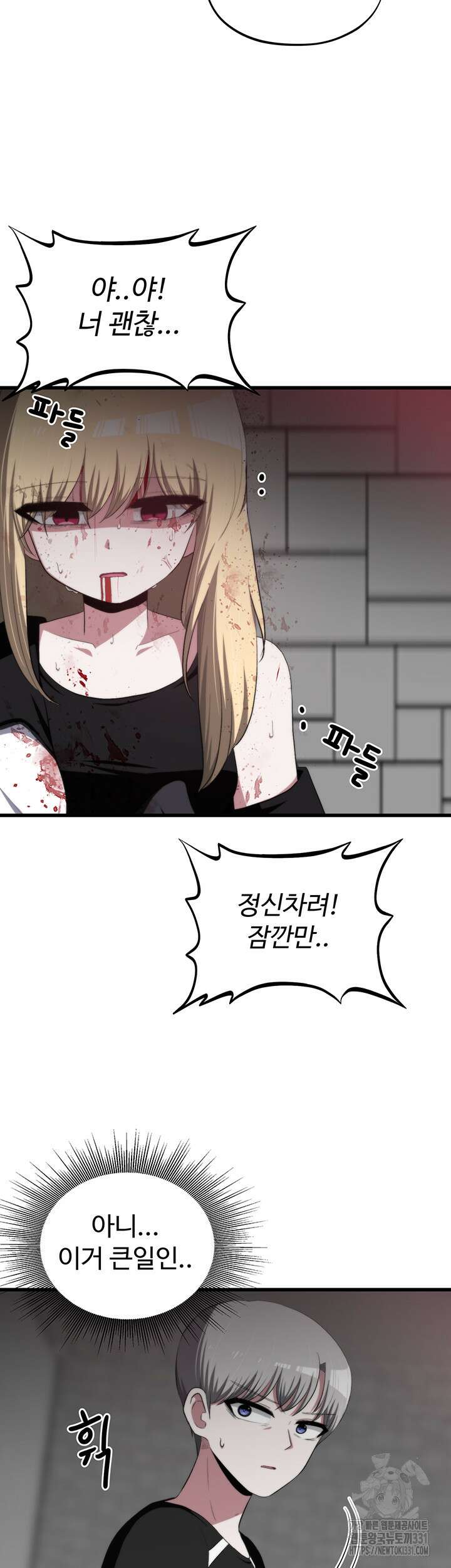 날 차버린 소꿉친구와 전 여친이 같은 반이라 곤란하다 29화 2