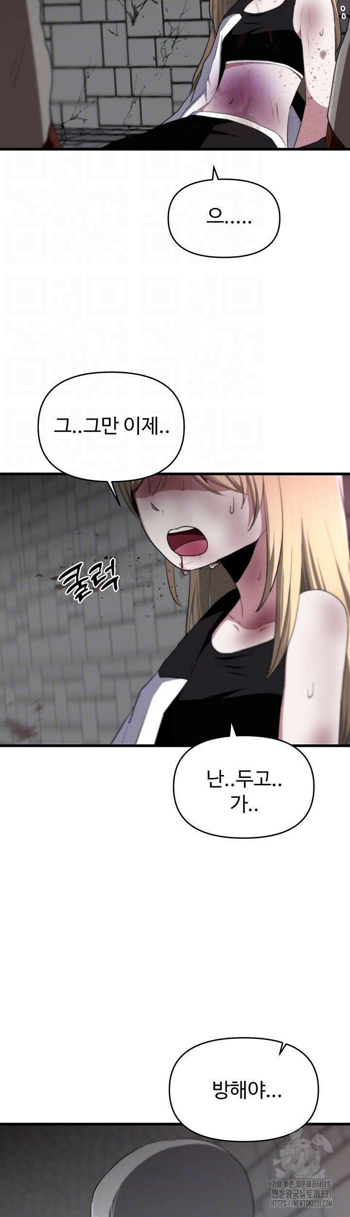 날 차버린 소꿉친구와 전 여친이 같은 반이라 곤란하다 29화 6