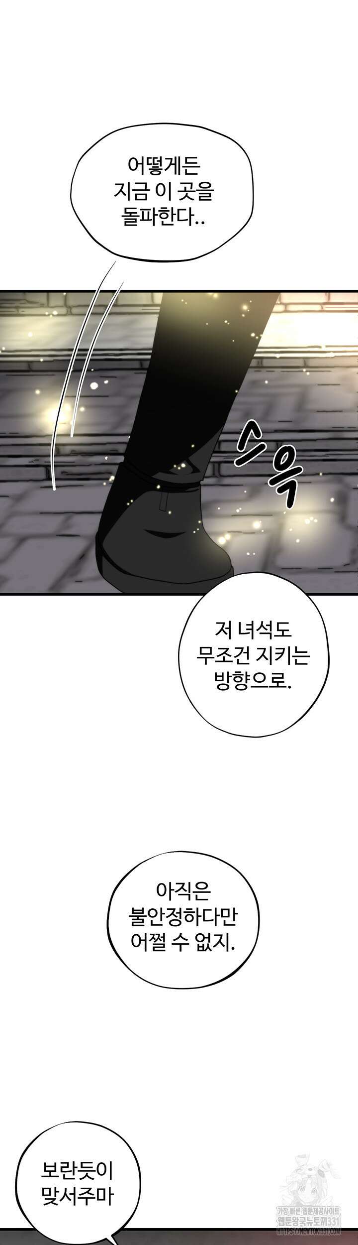 날 차버린 소꿉친구와 전 여친이 같은 반이라 곤란하다 29화 10