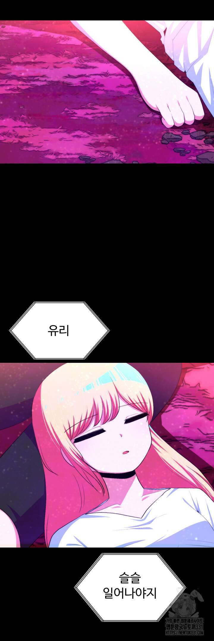 날 차버린 소꿉친구와 전 여친이 같은 반이라 곤란하다 29화 13