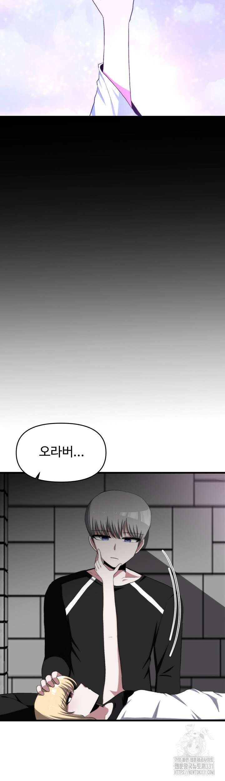 날 차버린 소꿉친구와 전 여친이 같은 반이라 곤란하다 29화 16