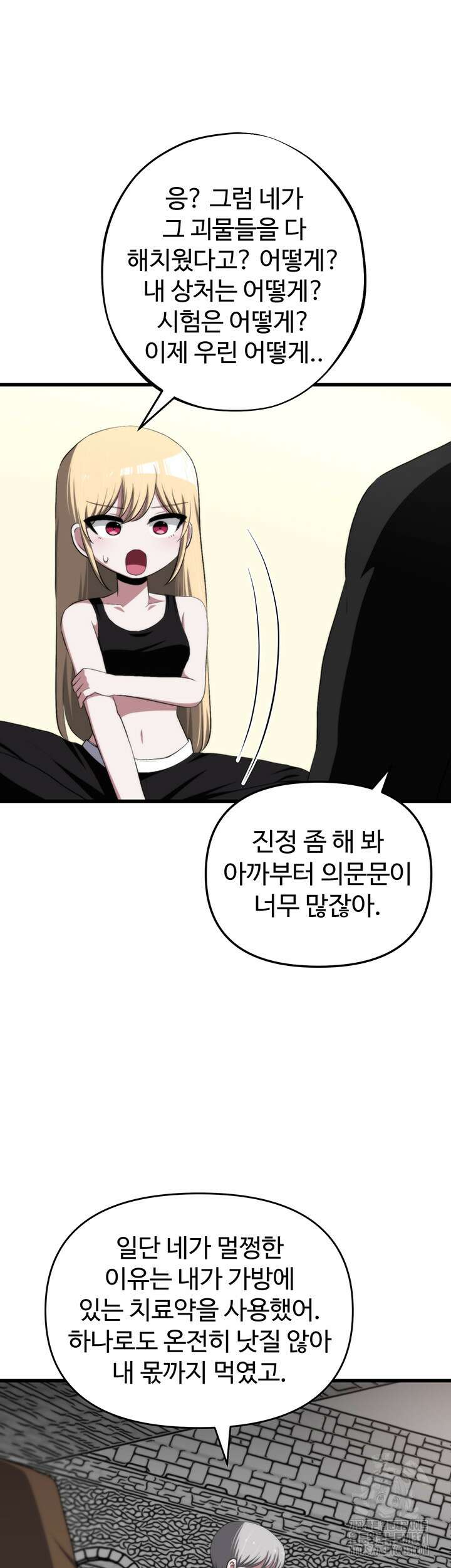 날 차버린 소꿉친구와 전 여친이 같은 반이라 곤란하다 29화 23
