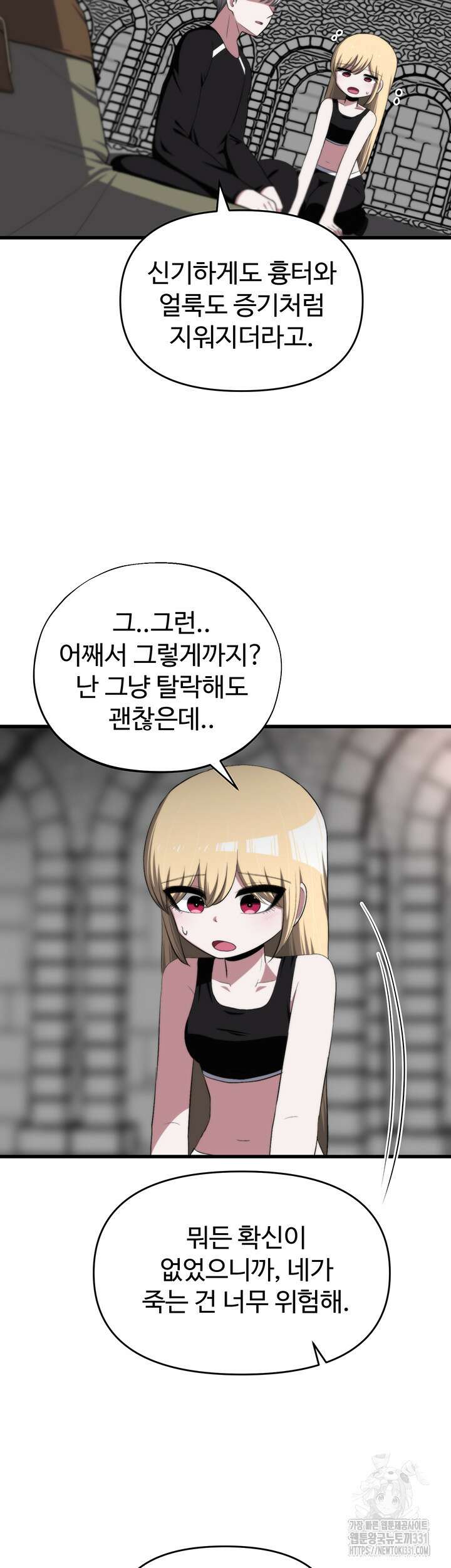 날 차버린 소꿉친구와 전 여친이 같은 반이라 곤란하다 29화 24
