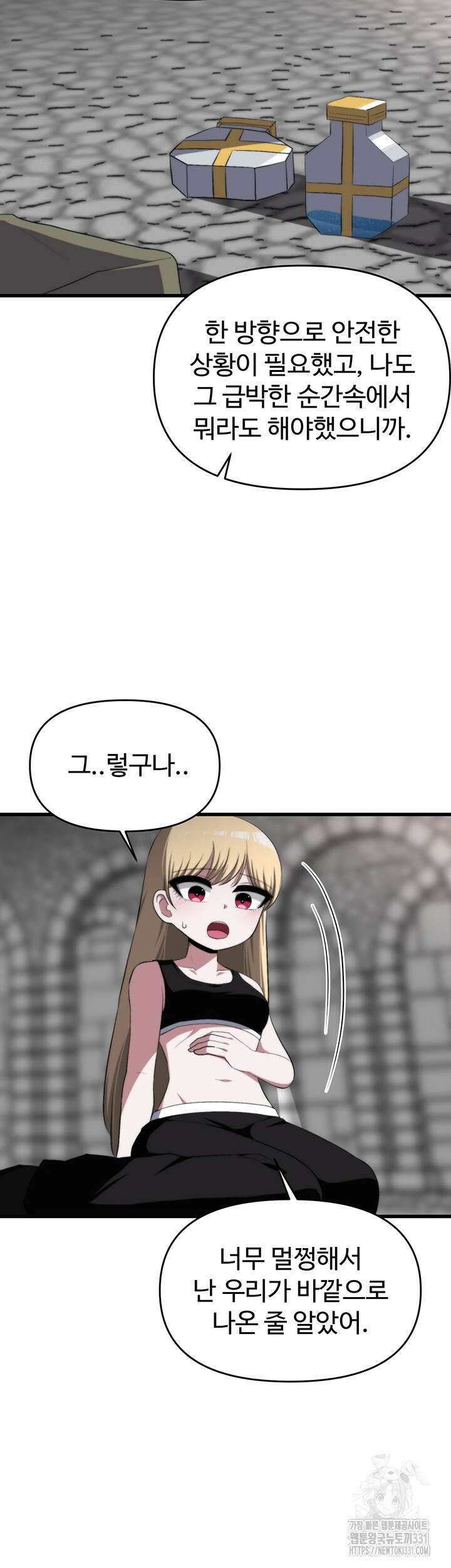 날 차버린 소꿉친구와 전 여친이 같은 반이라 곤란하다 29화 26