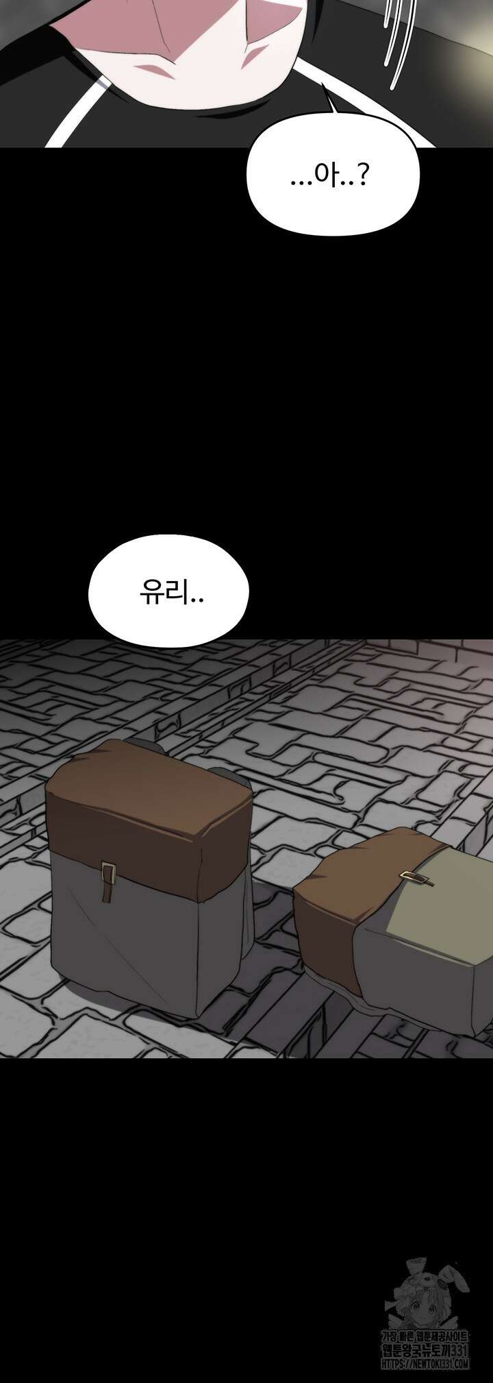 날 차버린 소꿉친구와 전 여친이 같은 반이라 곤란하다 29화 49