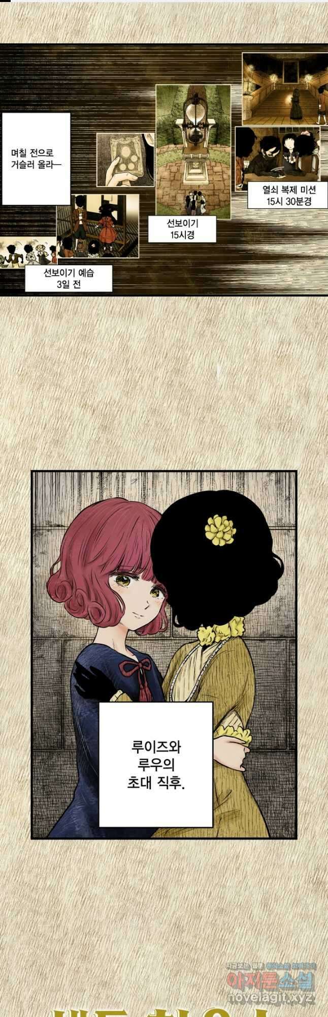 섀도 하우스 189화 1