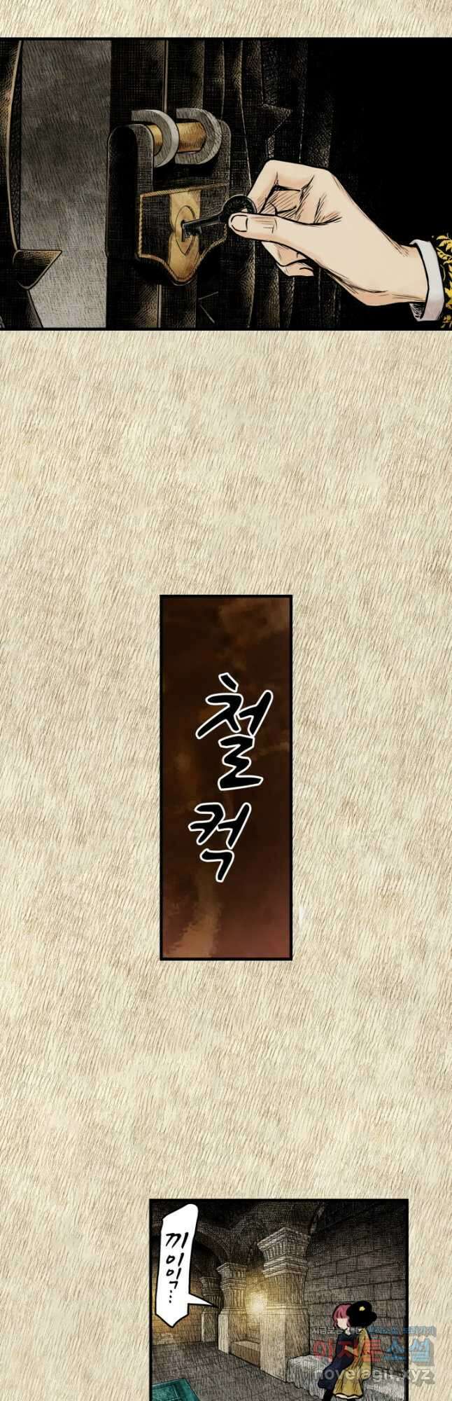 섀도 하우스 189화 3