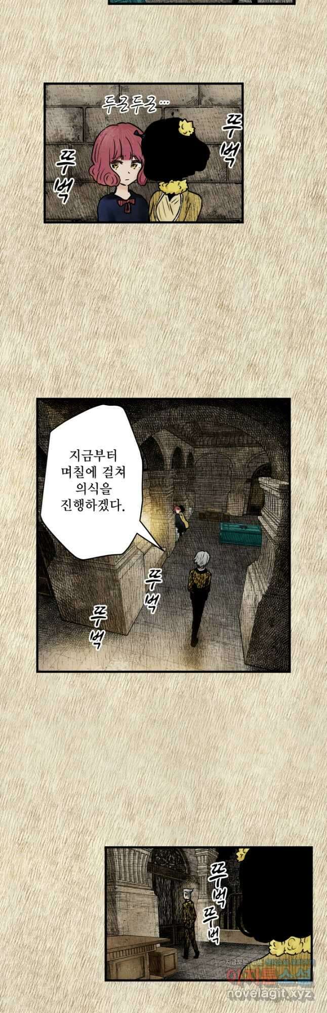 섀도 하우스 189화 4