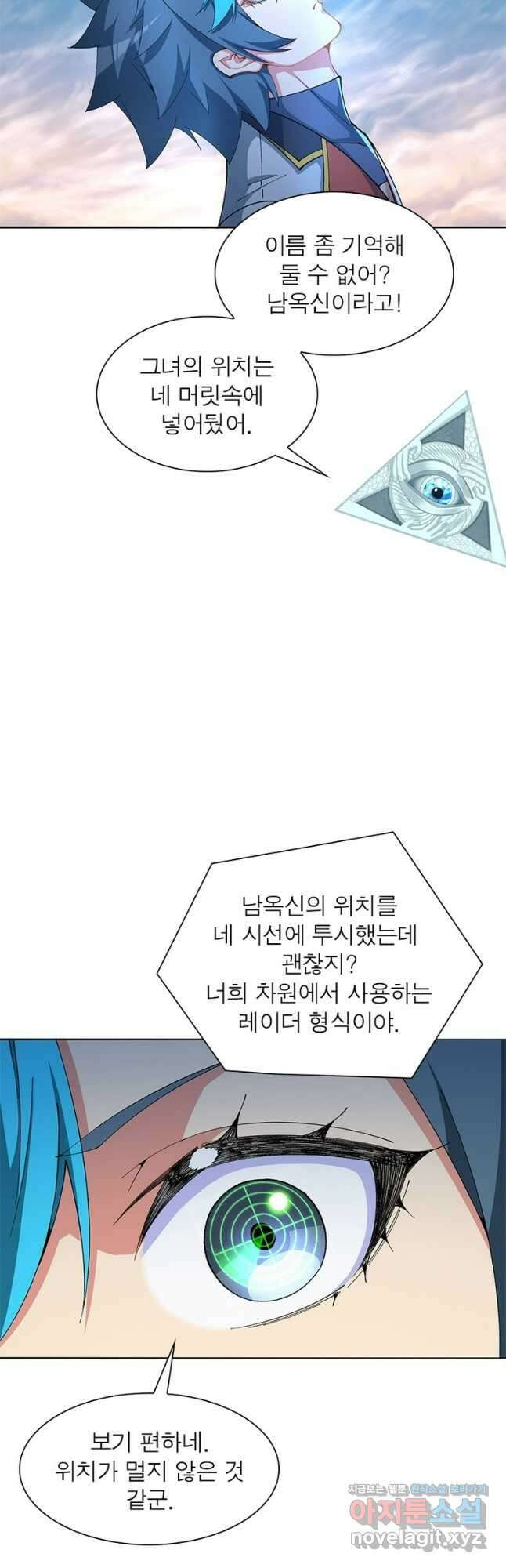 이세계에서 만렙 찍기 280화 8