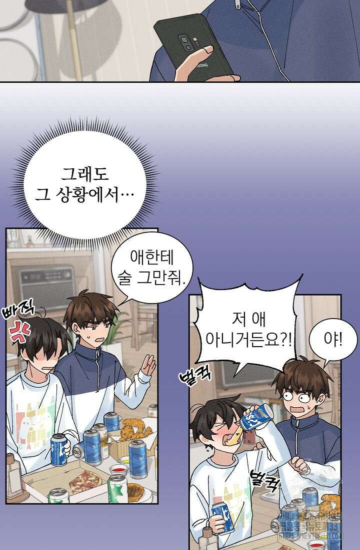 플라시보 크러시 8화 2