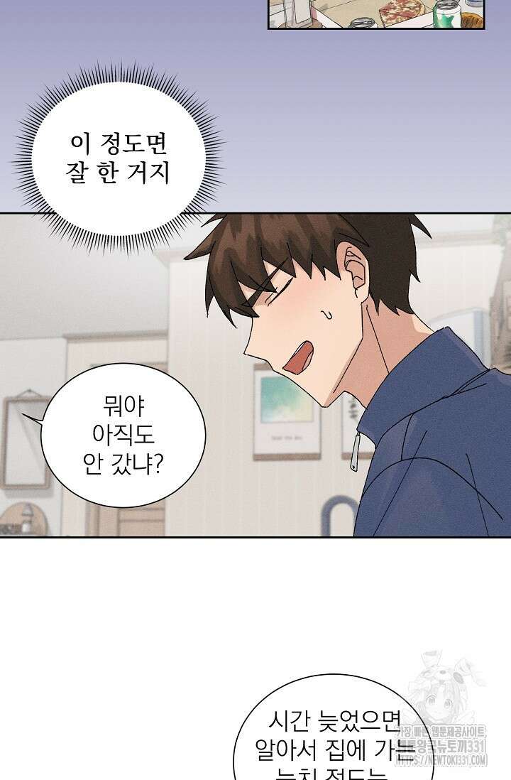 플라시보 크러시 8화 3