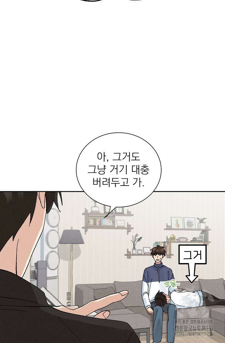 플라시보 크러시 8화 5