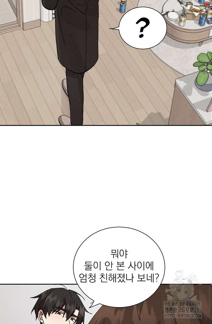 플라시보 크러시 8화 7