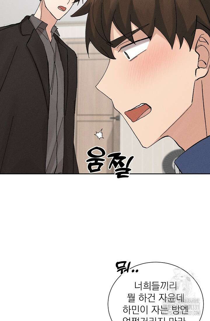 플라시보 크러시 8화 8
