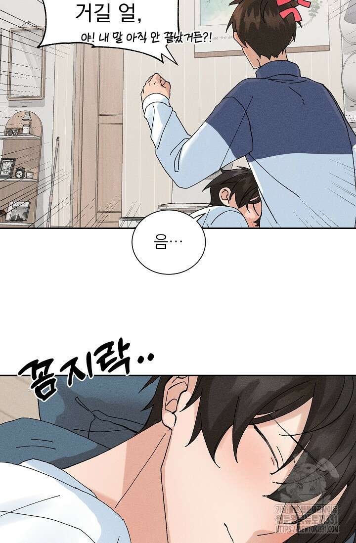 플라시보 크러시 8화 10