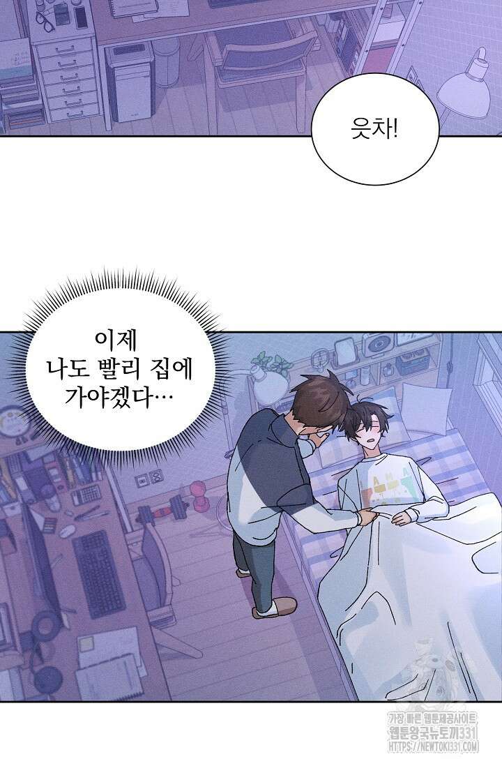 플라시보 크러시 8화 13