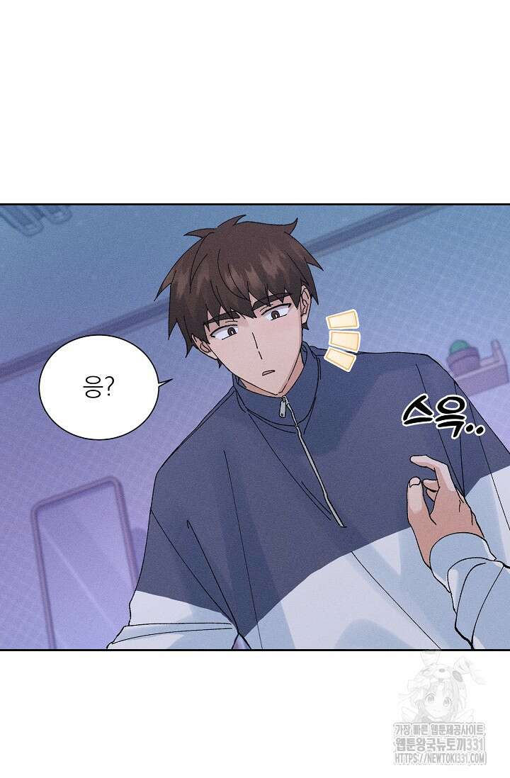 플라시보 크러시 8화 14
