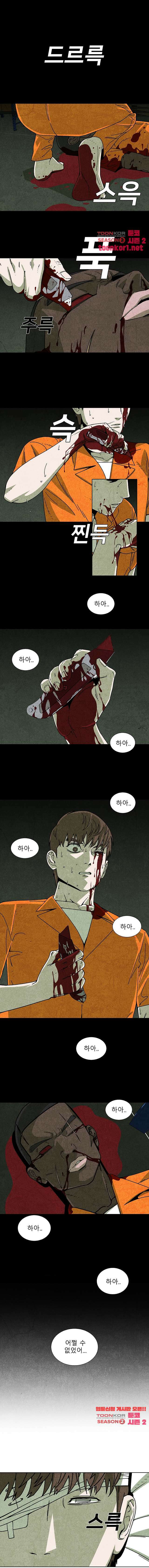 표류감옥   31화 1
