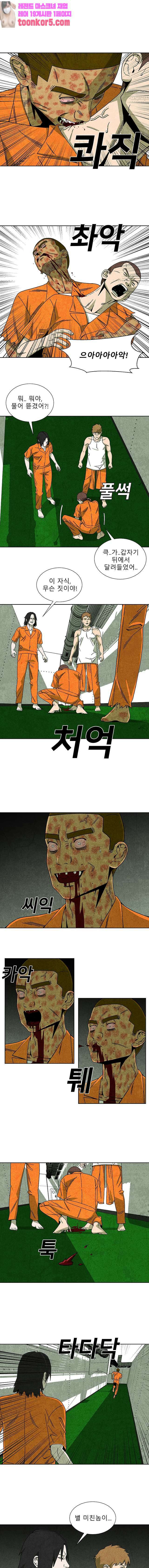 표류감옥   40화 1