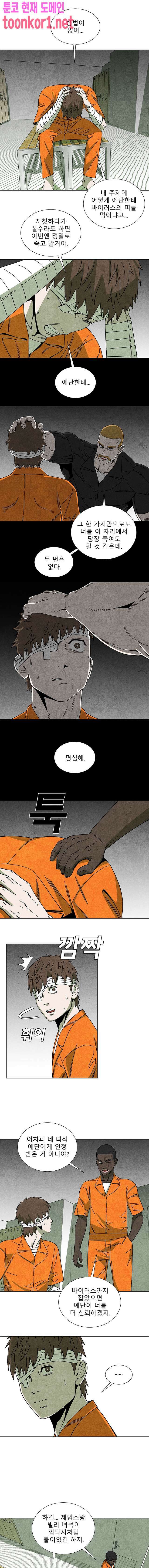 표류감옥   46화 1