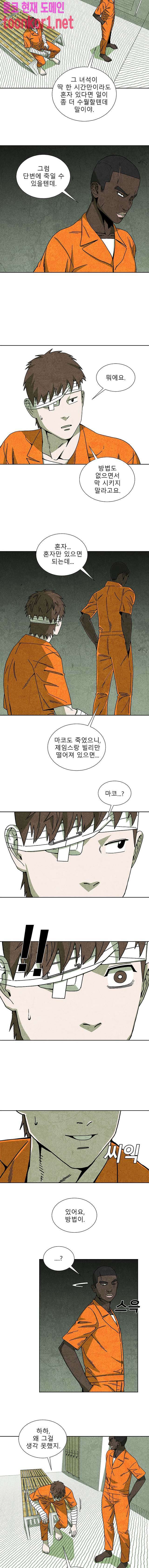 표류감옥   46화 2