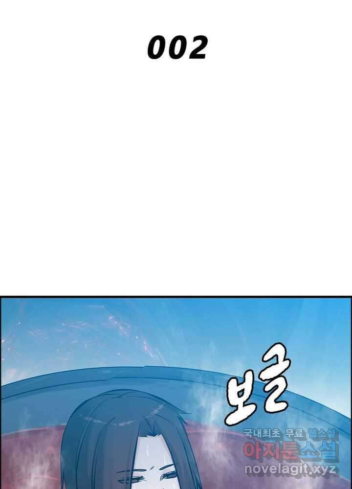 신마천살 2화 2