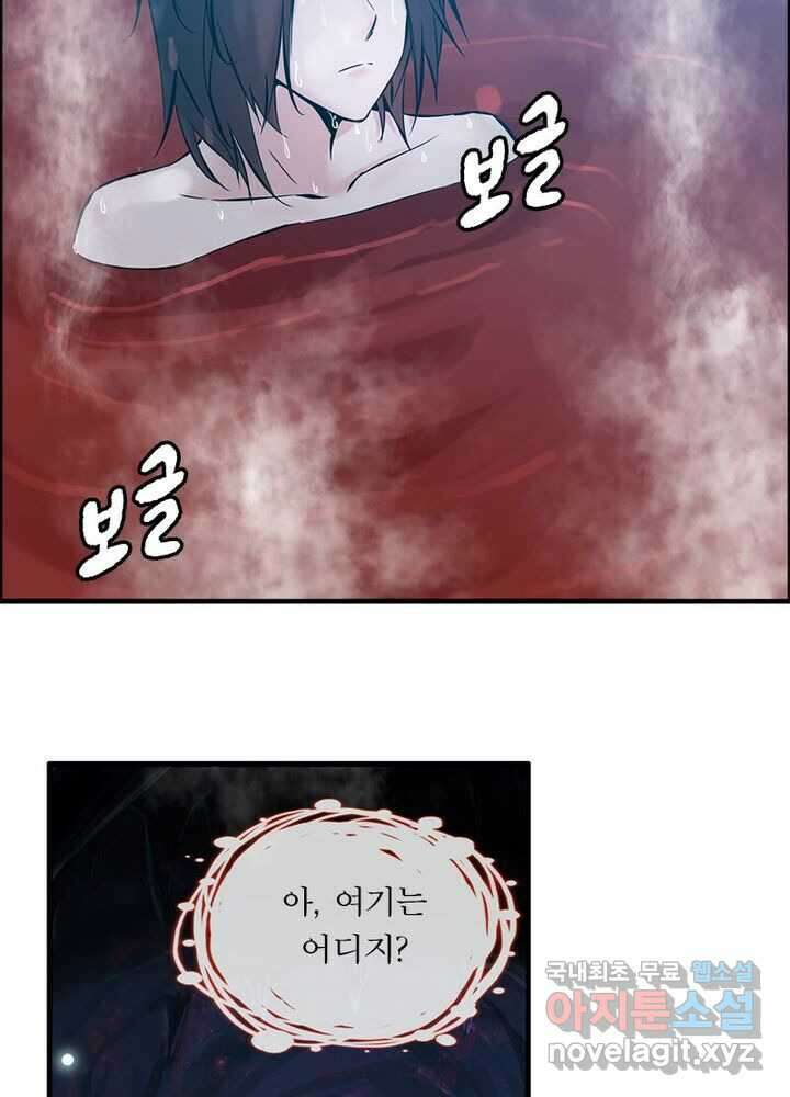 신마천살 2화 3