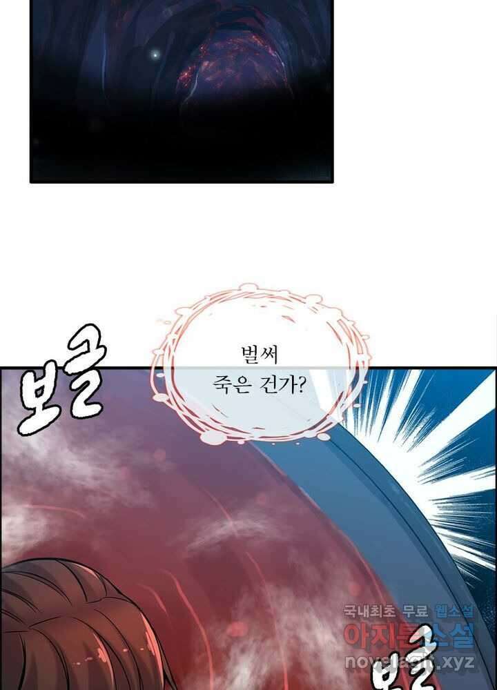 신마천살 2화 4