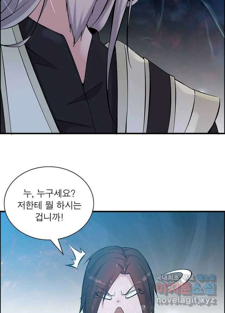 신마천살 2화 7